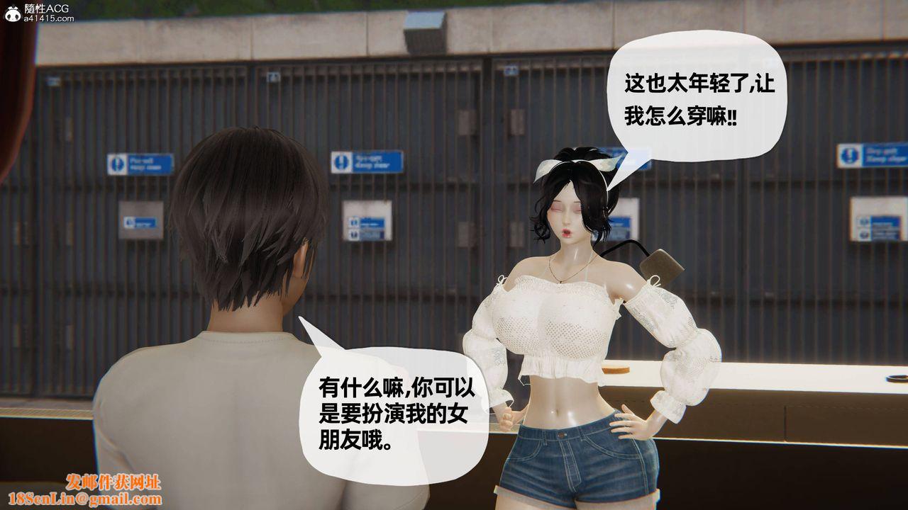 [3D]妈妈是健身教练第24话