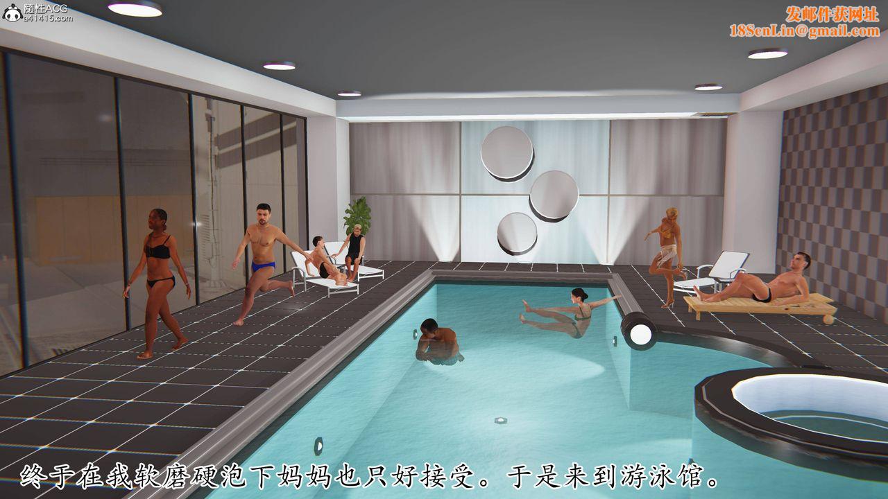 [3D]妈妈是健身教练第25话