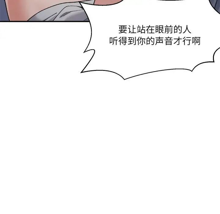 微妙关系第16话