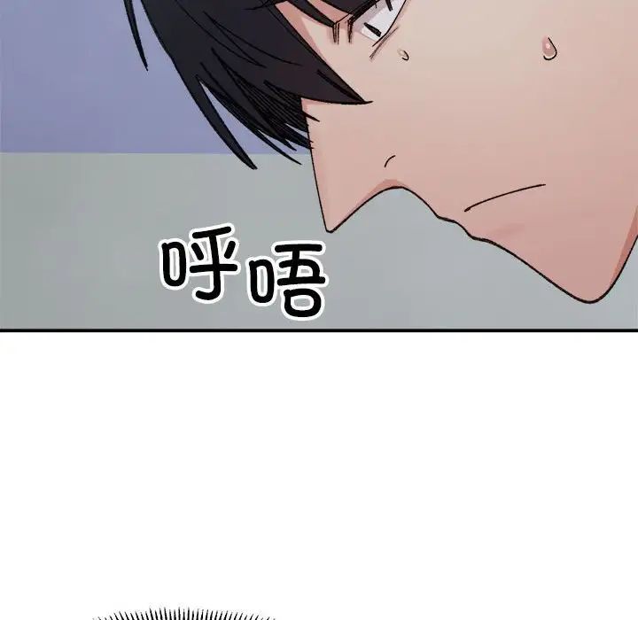 微妙关系第16话