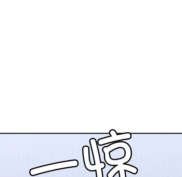 微妙关系第16话