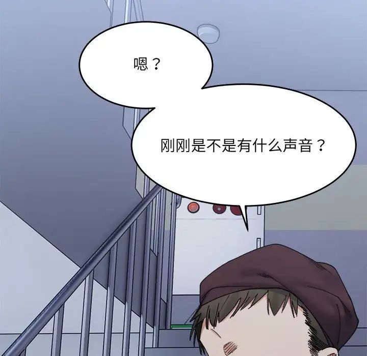 微妙关系第16话