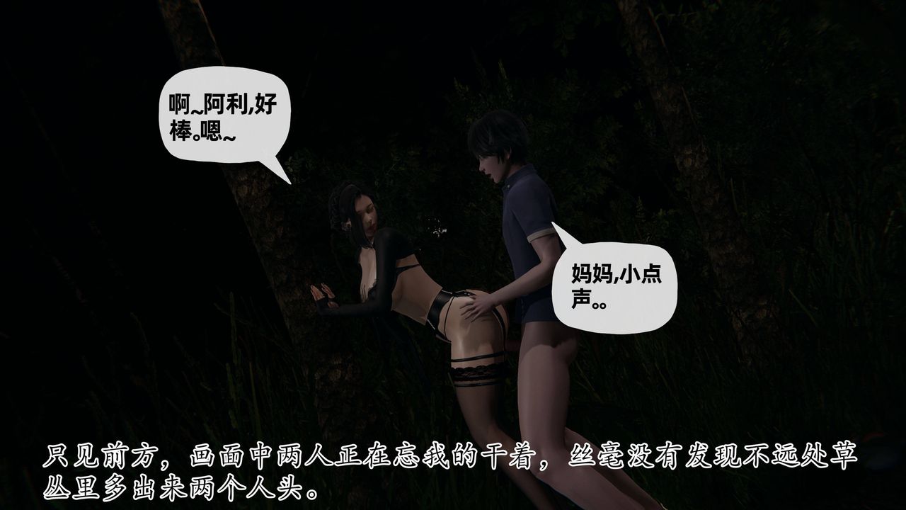 [3D]妈妈是健身教练第25话