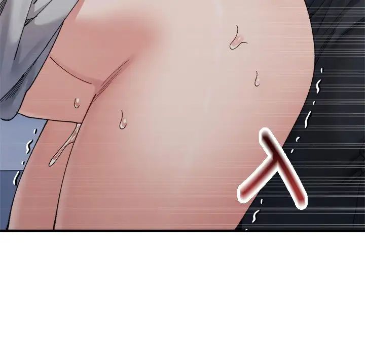 微妙关系第16话