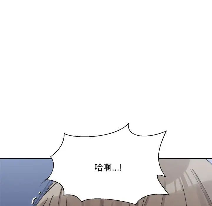 微妙关系第16话