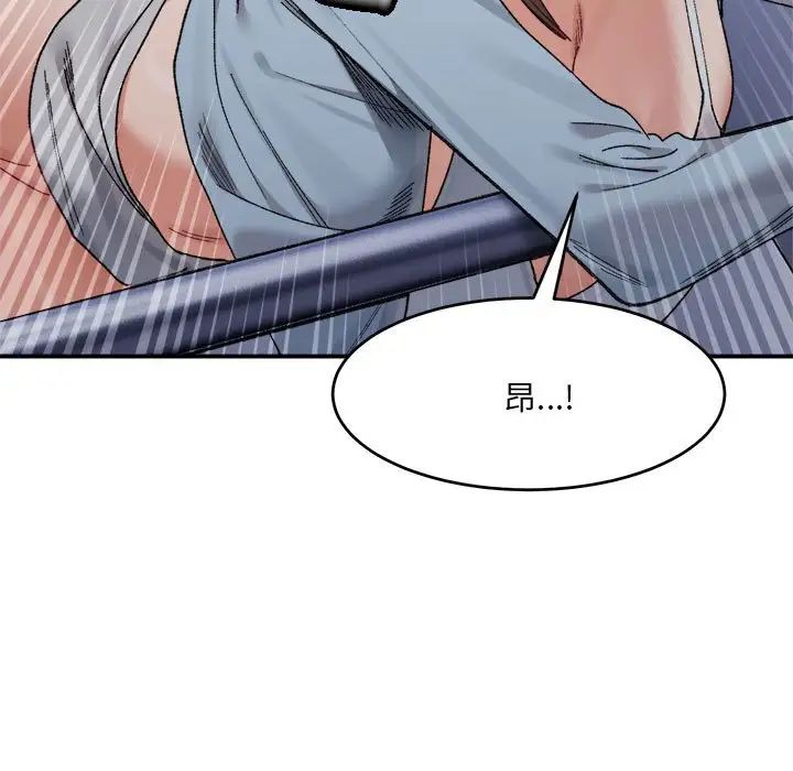 微妙关系第16话