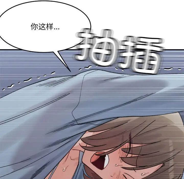 微妙关系第16话