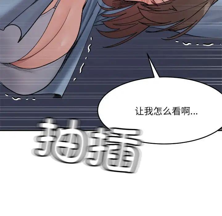 微妙关系第16话