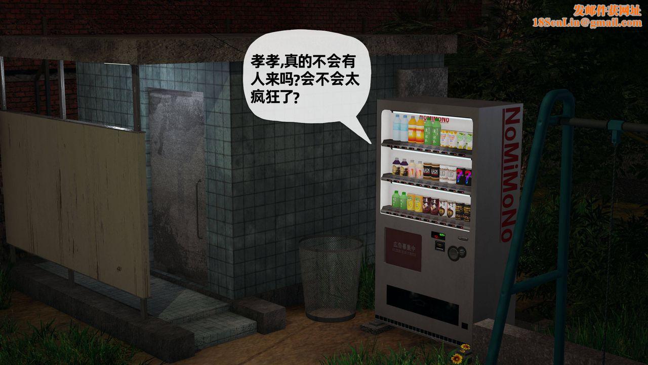 [3D]妈妈是健身教练第26话