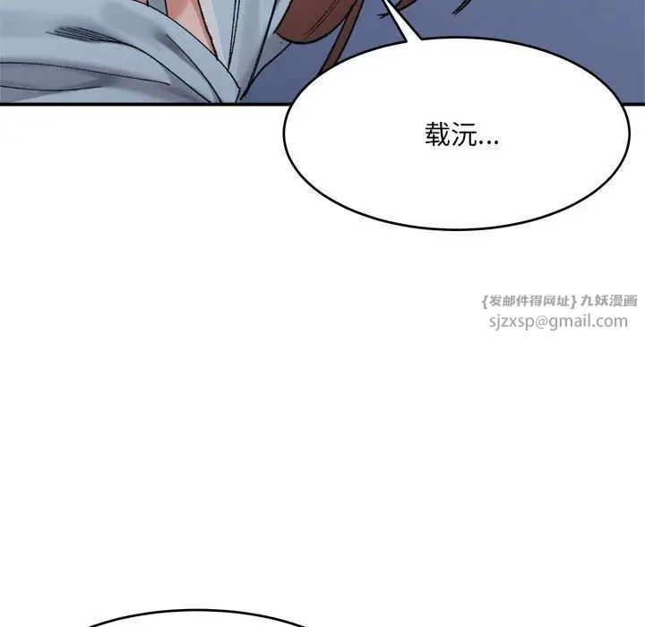 微妙关系第16话