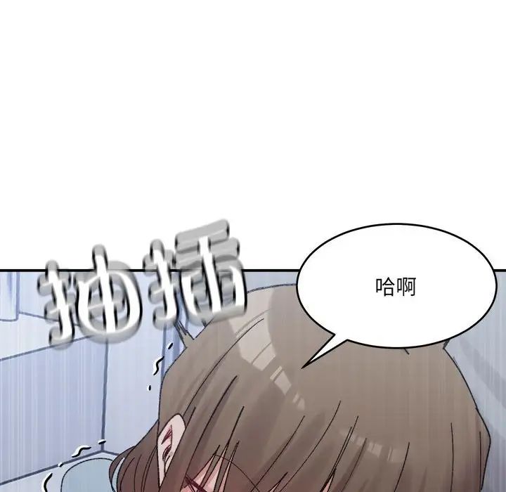 微妙关系第16话