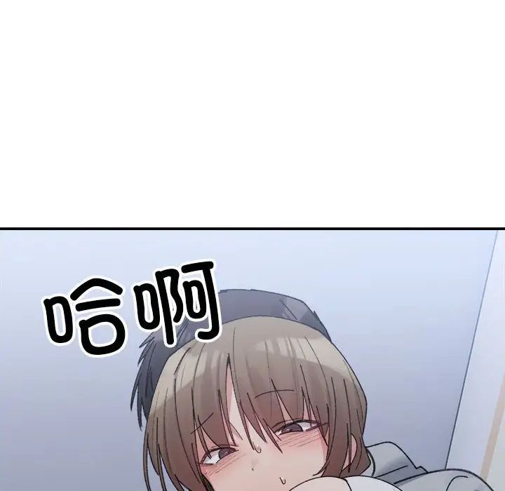 微妙关系第16话