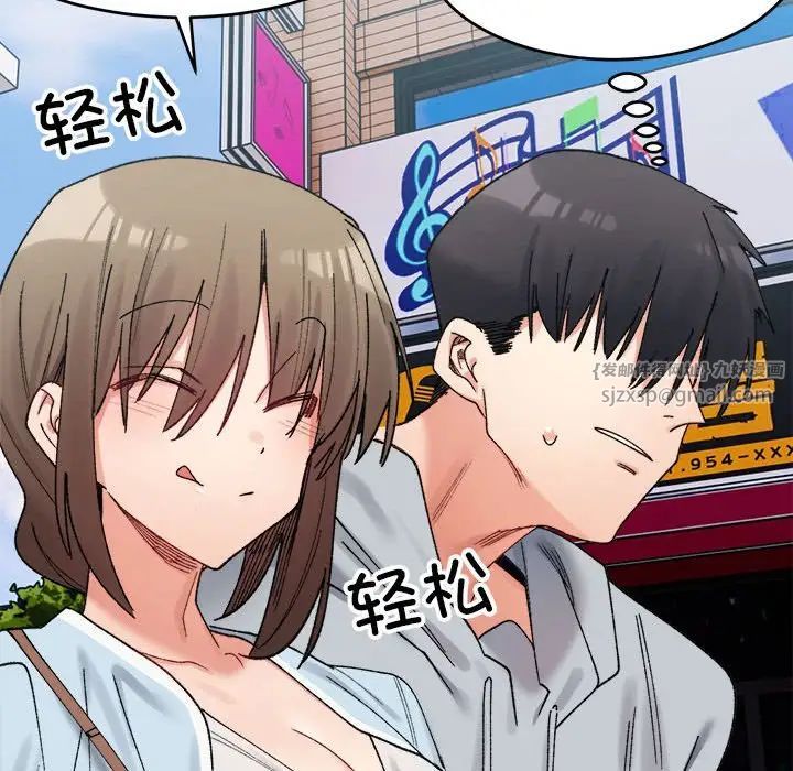 微妙关系第16话