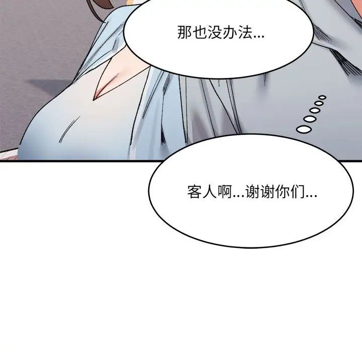 微妙关系第16话