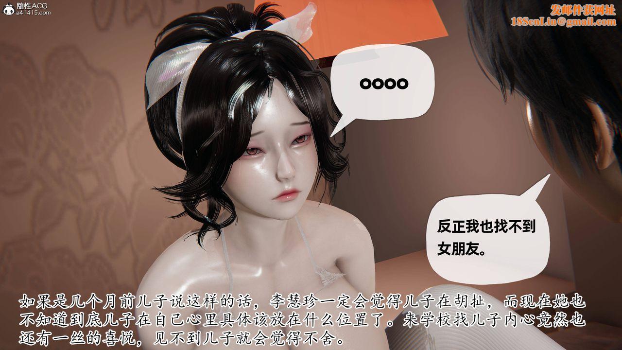 [3D]妈妈是健身教练第26话