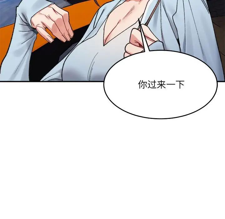 微妙关系第16话