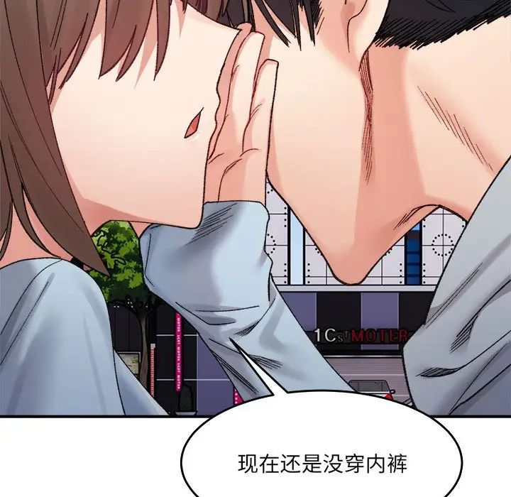 微妙关系第16话