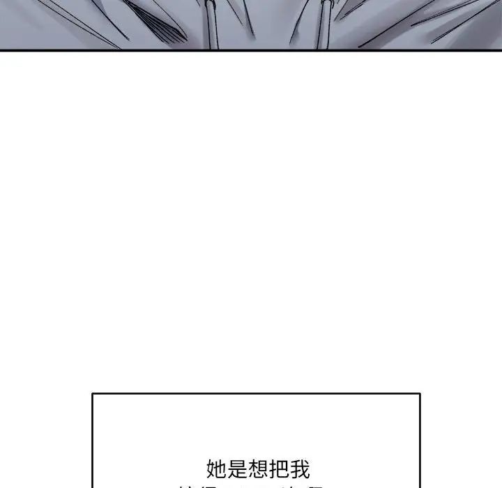 微妙关系第16话