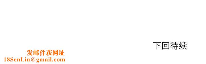 微妙关系第16话