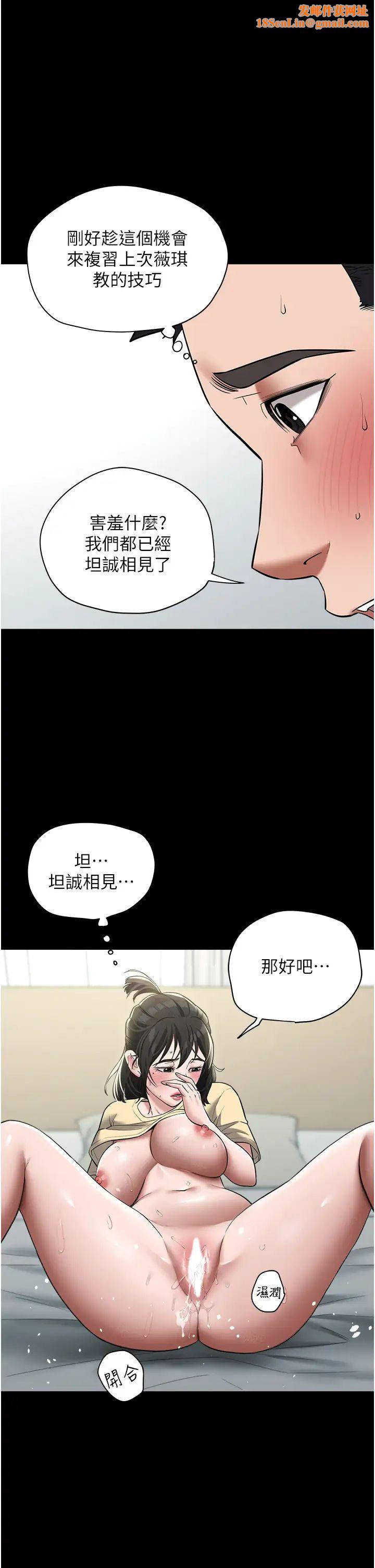 豪色復仇第21话-老师，直接射我脸上吧~