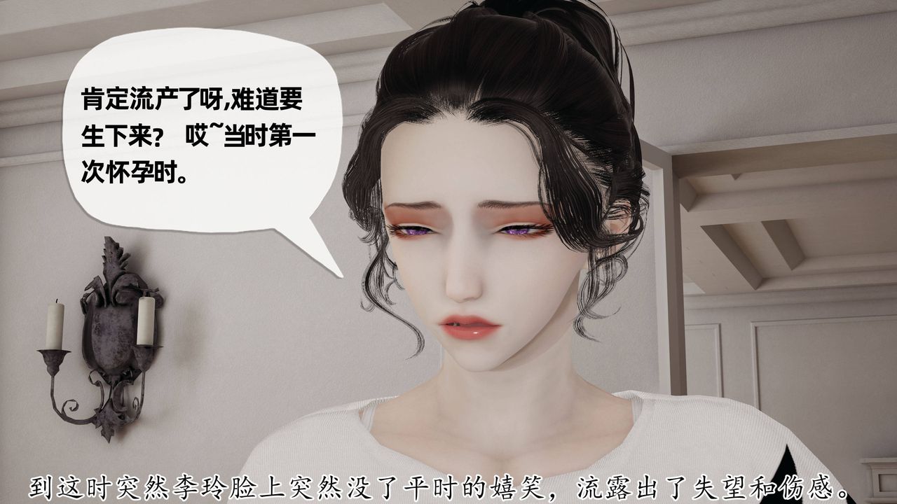 [3D]妈妈是健身教练第26话