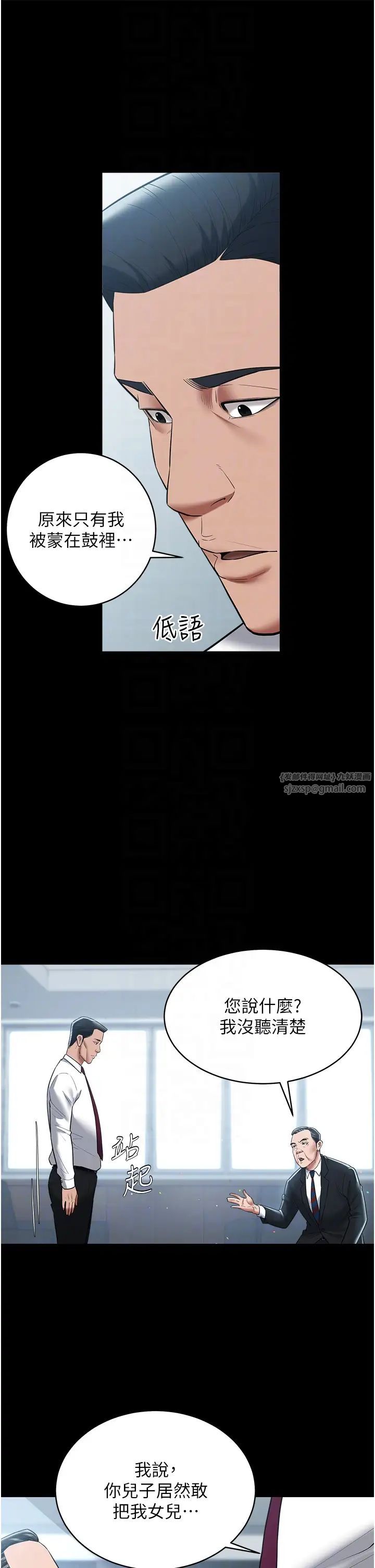 豪色復仇第21话-老师，直接射我脸上吧~