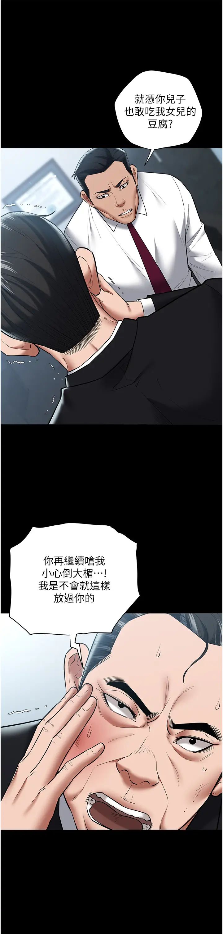 豪色復仇第21话-老师，直接射我脸上吧~