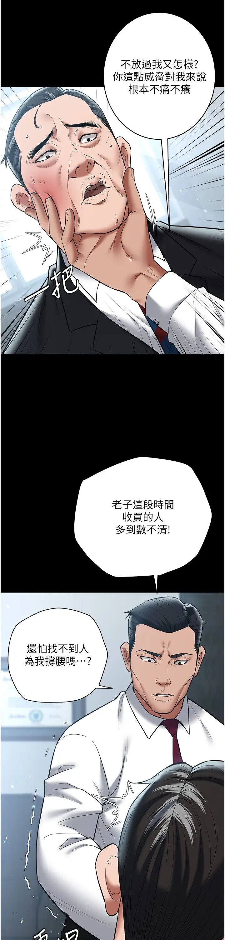 豪色復仇第21话-老师，直接射我脸上吧~