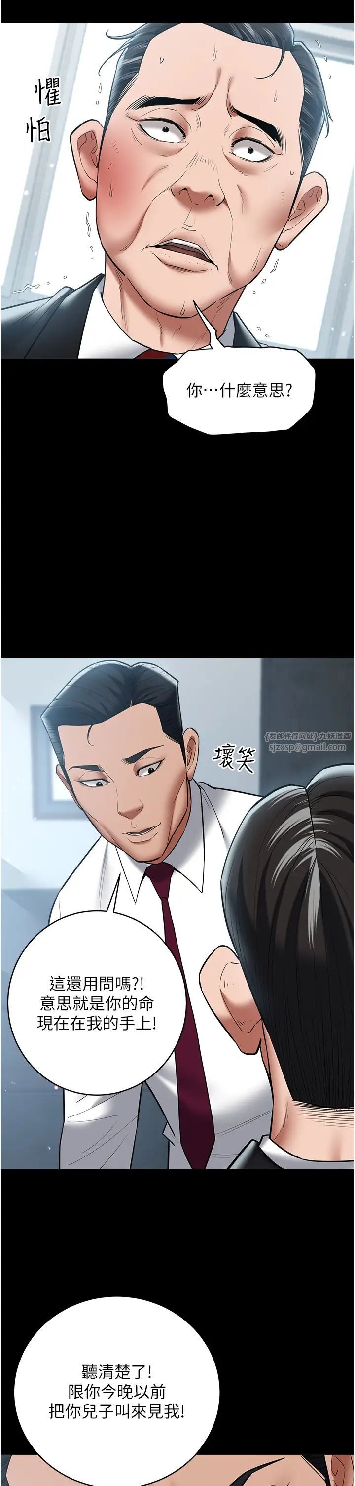 豪色復仇第21话-老师，直接射我脸上吧~