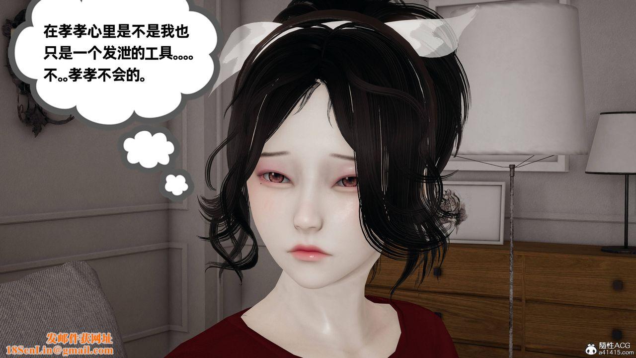 [3D]妈妈是健身教练第26话