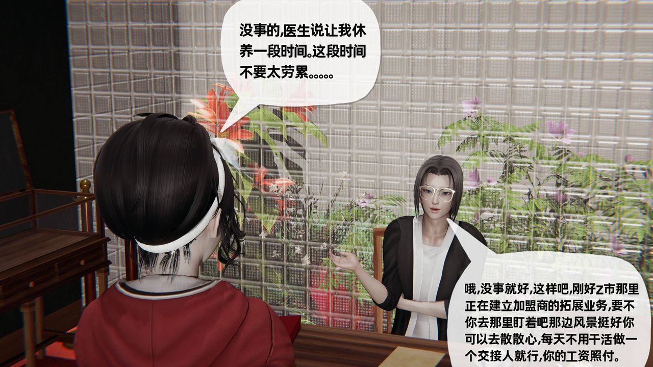 [3D]妈妈是健身教练第27话