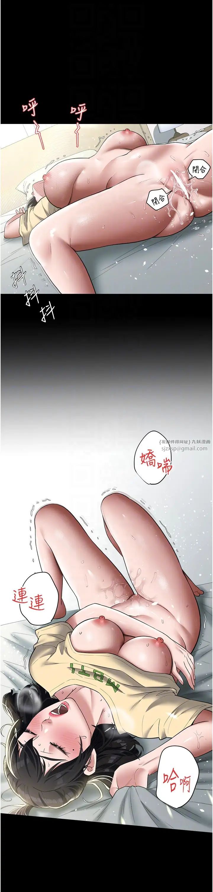 豪色復仇第21话-老师，直接射我脸上吧~