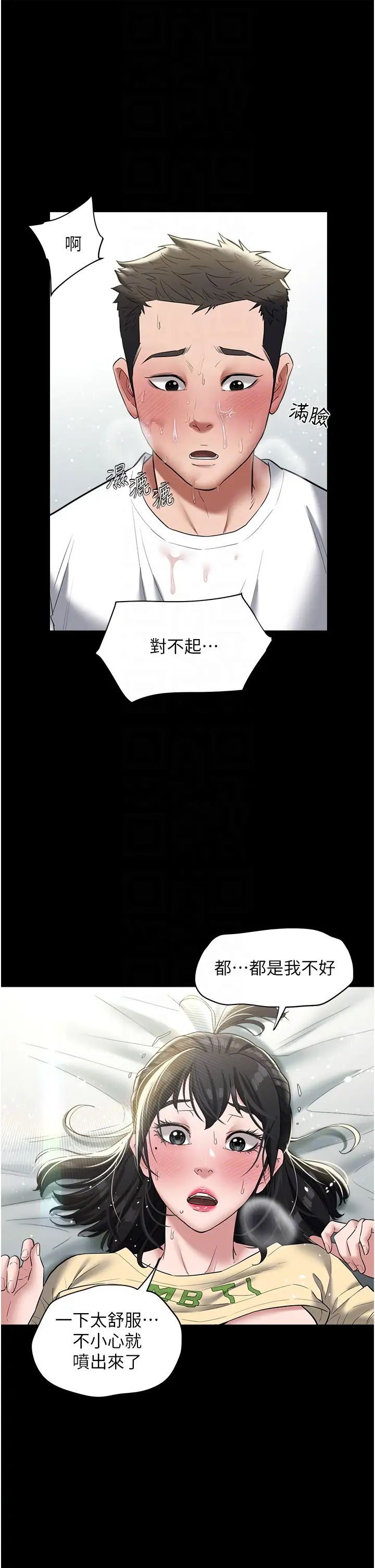 豪色復仇第21话-老师，直接射我脸上吧~