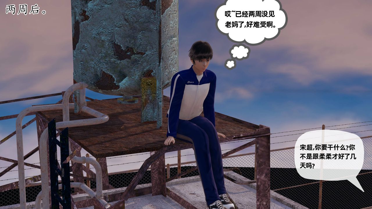 [3D]妈妈是健身教练第27话