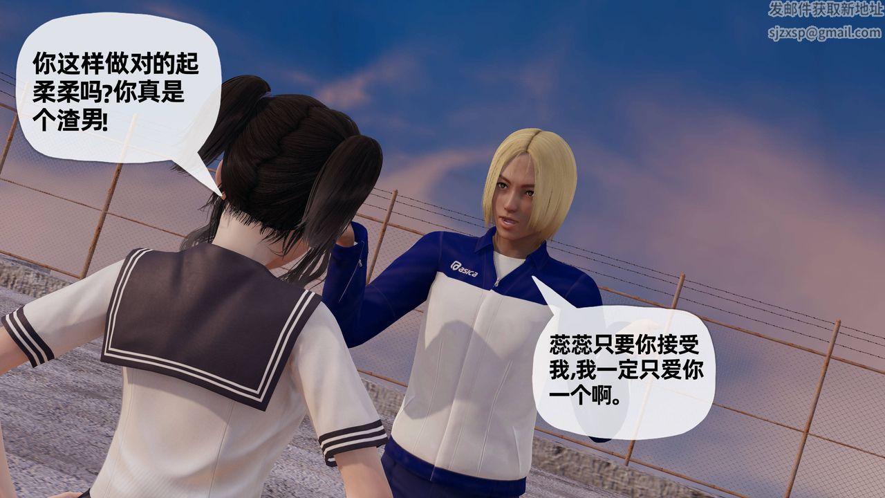 [3D]妈妈是健身教练第27话