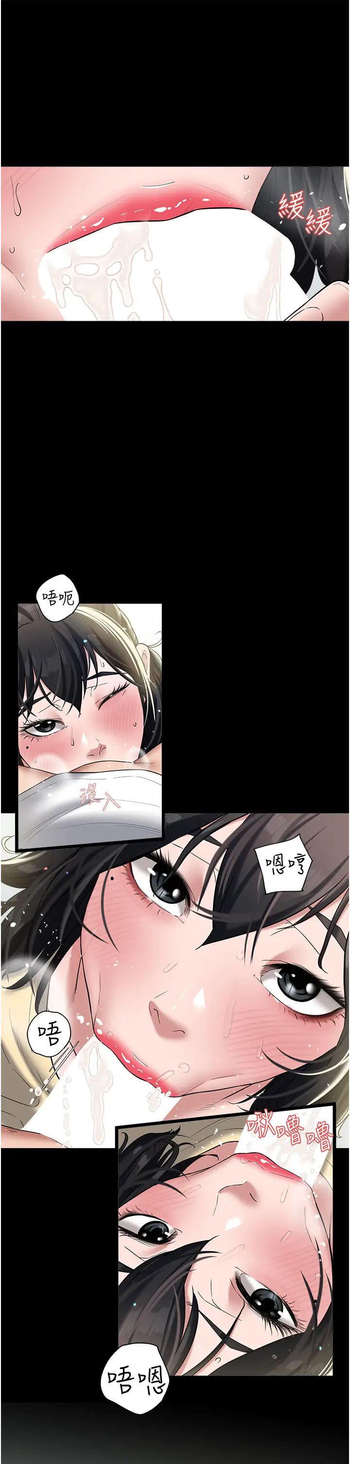 豪色復仇第21话-老师，直接射我脸上吧~