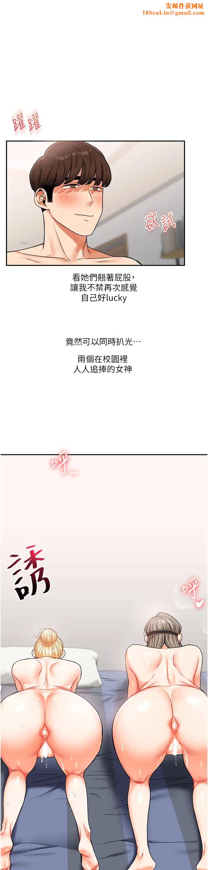 玩转学姊第22话-想做,屁股就再摇骚一点