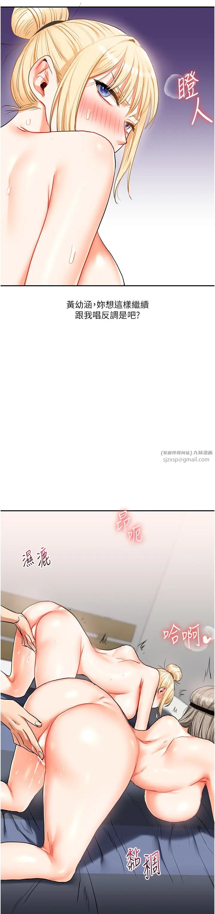 玩转学姊第22话-想做，屁股就再摇骚一点