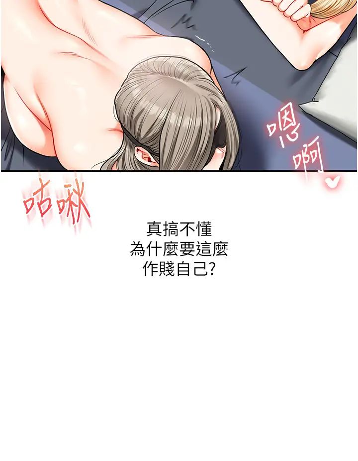 玩转学姊第22话-想做,屁股就再摇骚一点