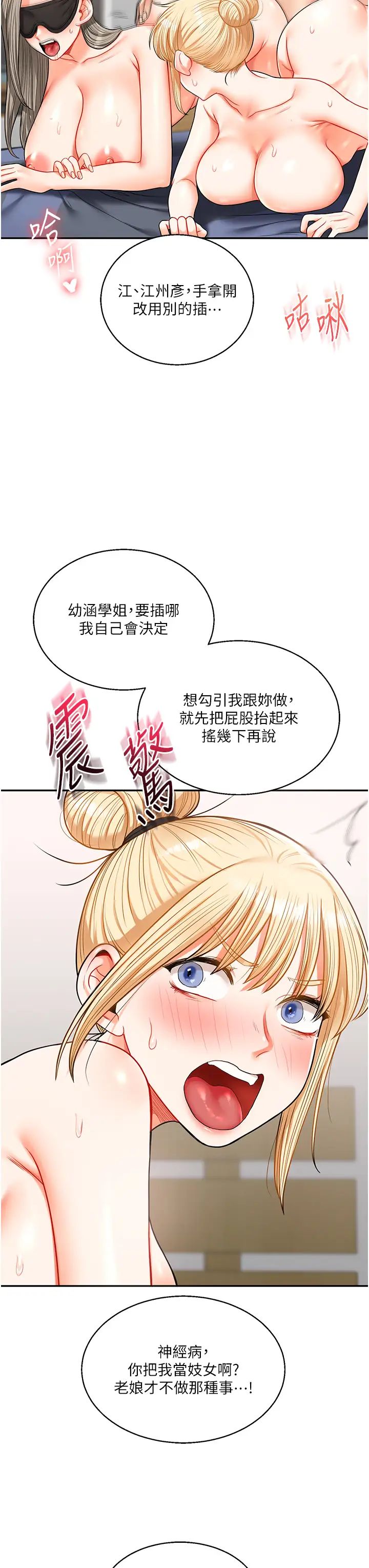 玩转学姊第22话-想做,屁股就再摇骚一点