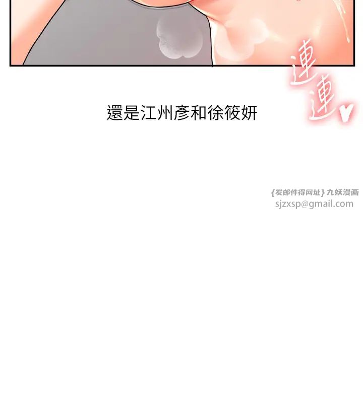 玩转学姊第22话-想做,屁股就再摇骚一点
