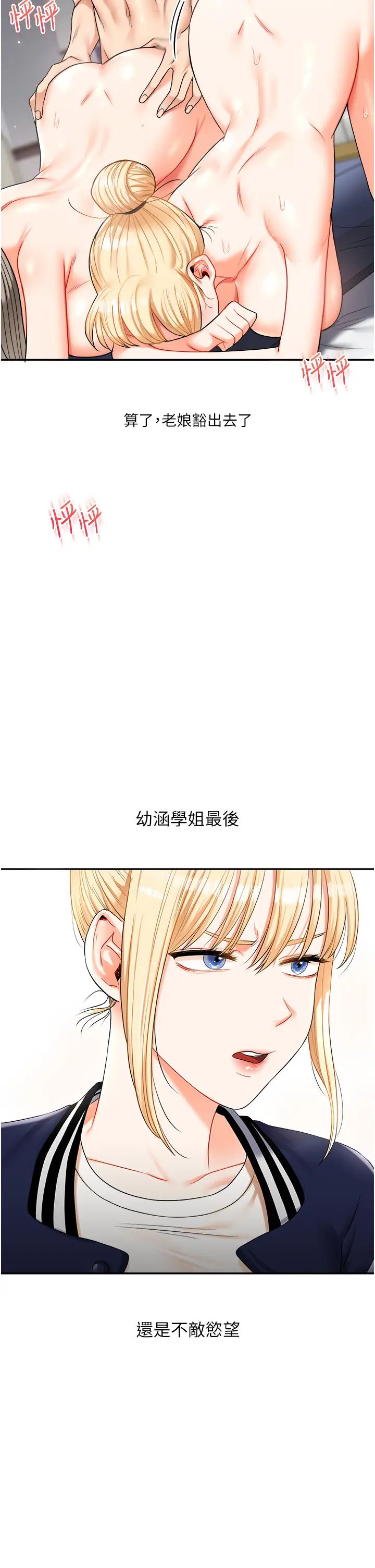 玩转学姊第22话-想做,屁股就再摇骚一点