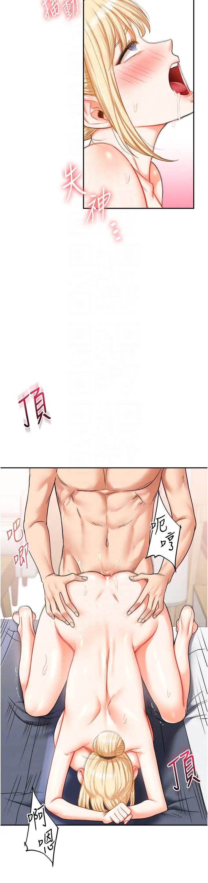 玩转学姊第22话-想做,屁股就再摇骚一点