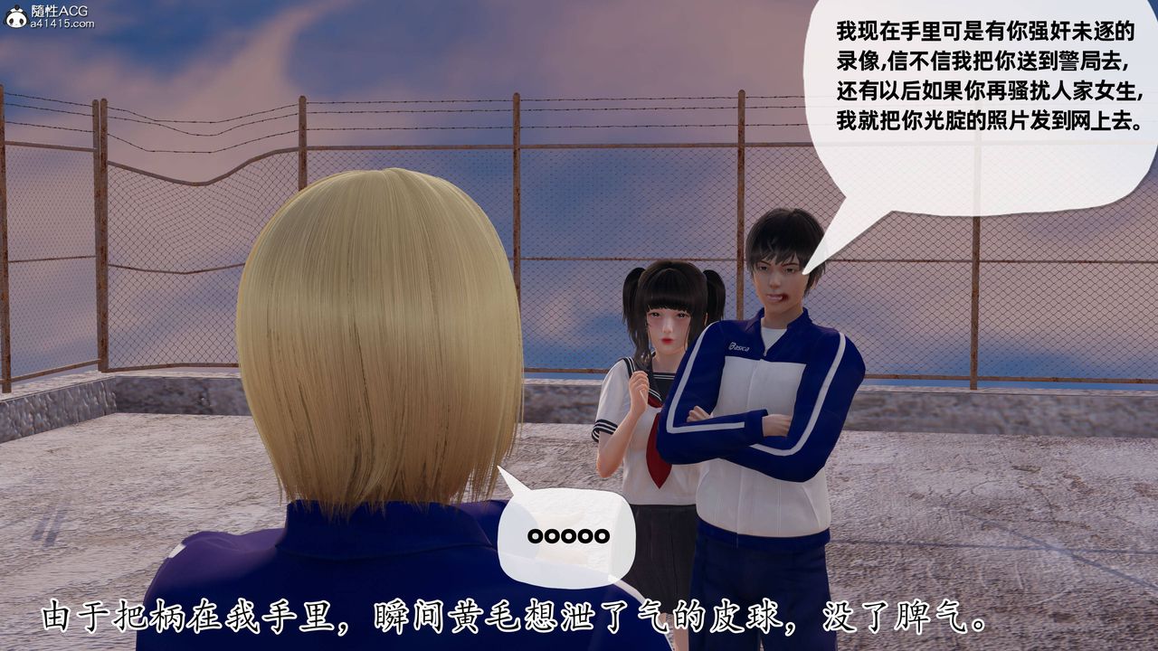 [3D]媽媽是健身教練第27話