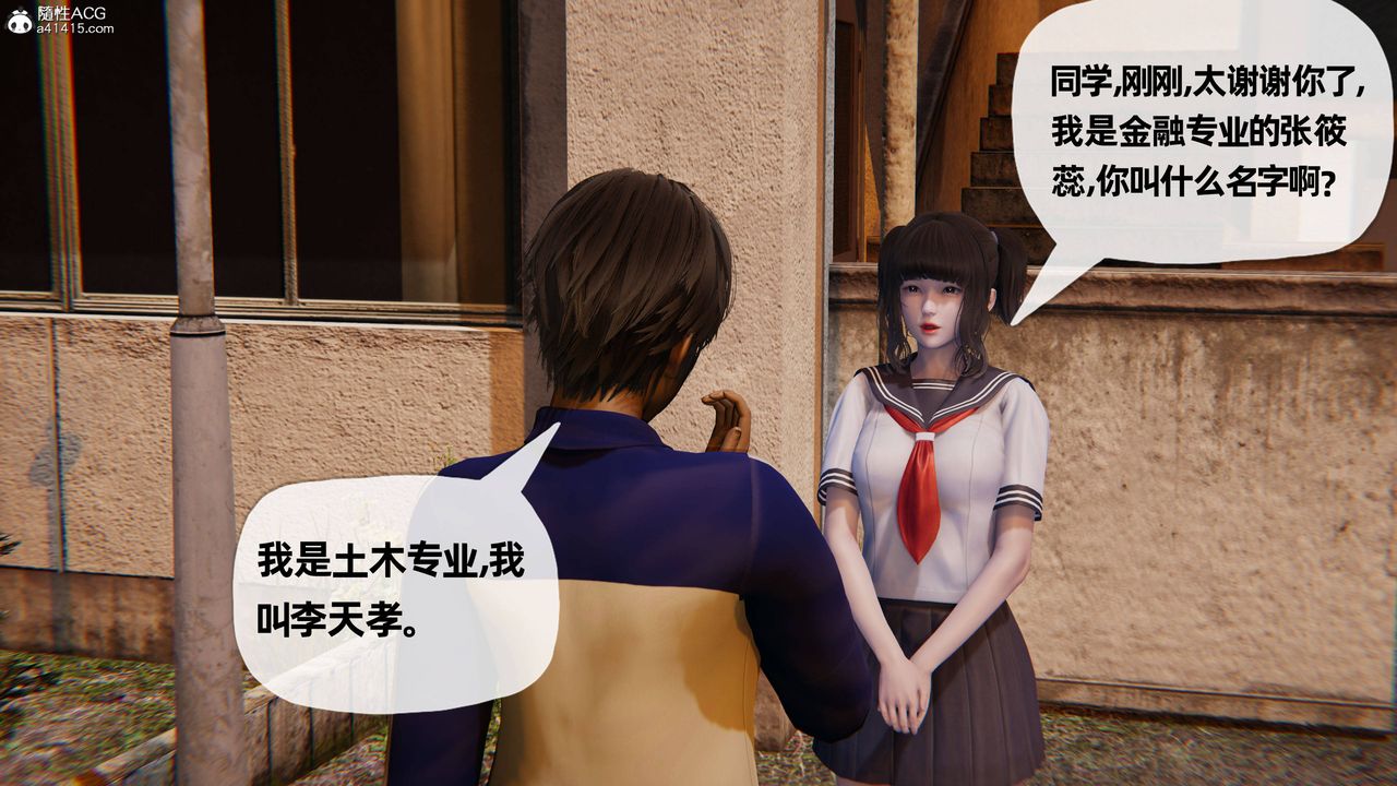 [3D]妈妈是健身教练第27话