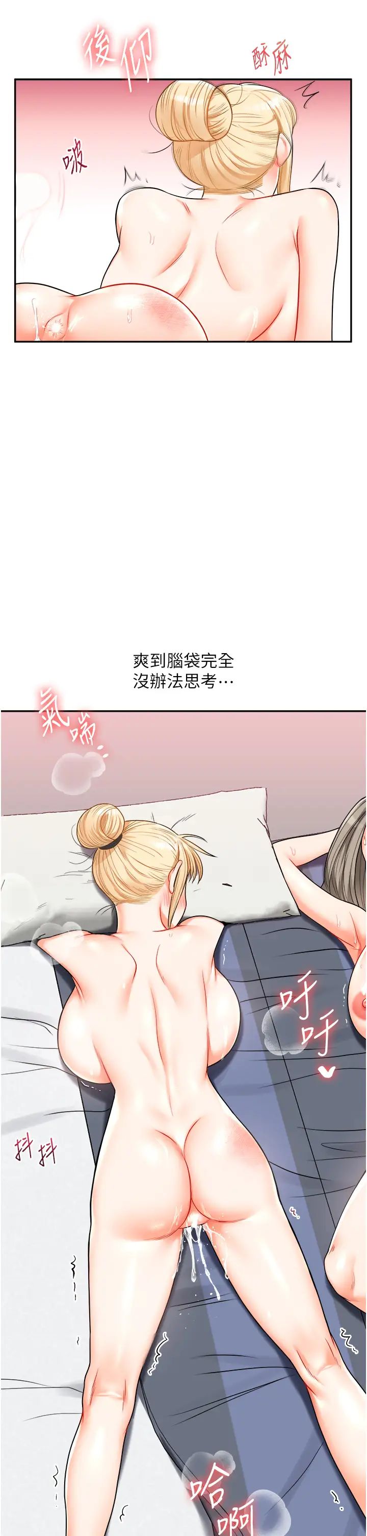 玩转学姊第22话-想做,屁股就再摇骚一点