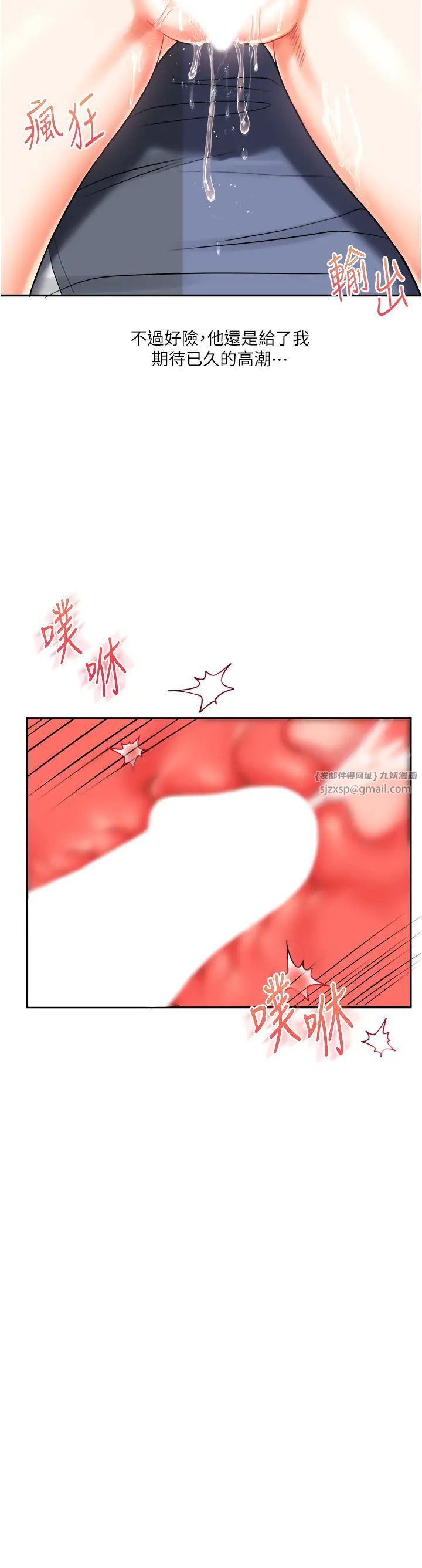 玩转学姊第22话-想做，屁股就再摇骚一点