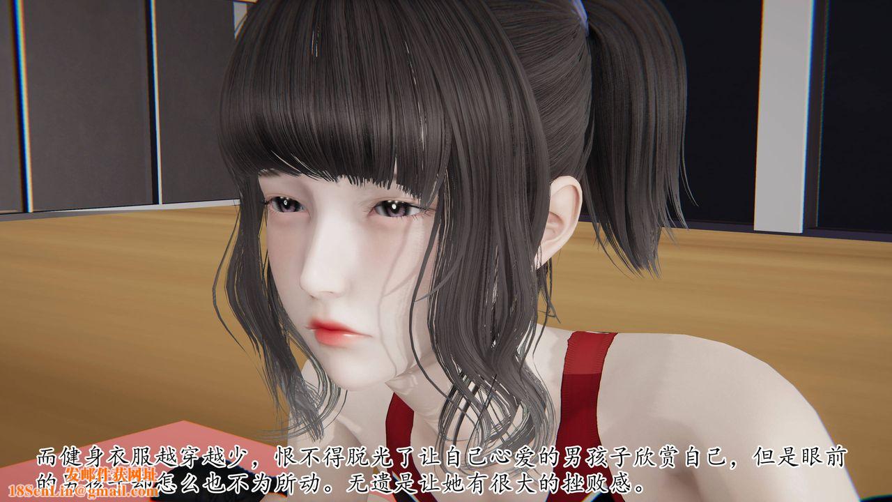 [3D]妈妈是健身教练第27话