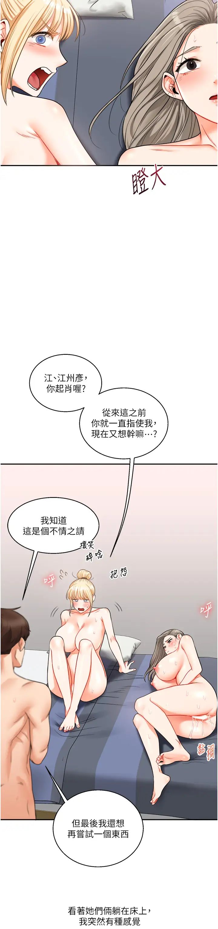 玩转学姊第22话-想做,屁股就再摇骚一点