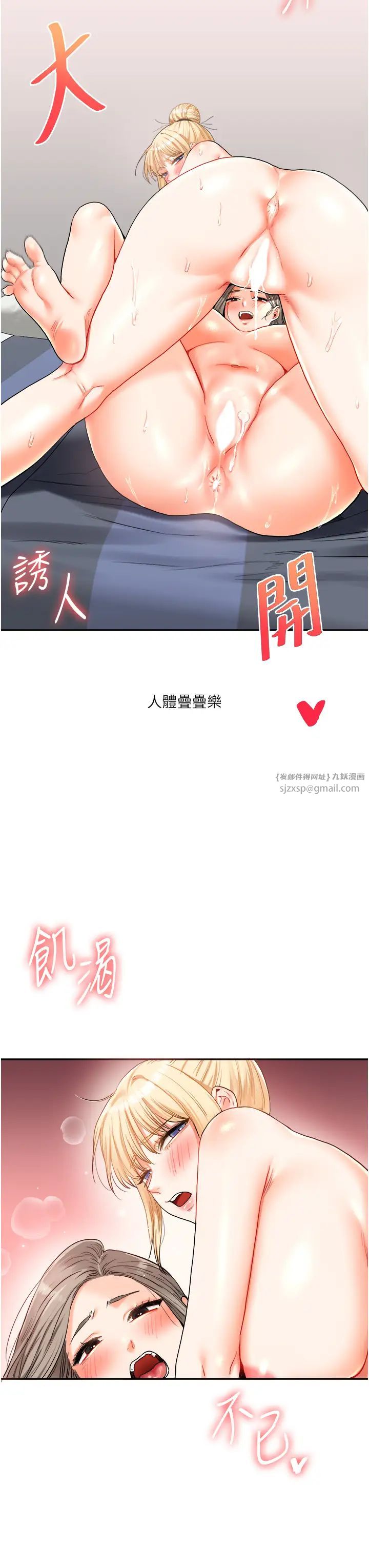 玩转学姊第22话-想做，屁股就再摇骚一点